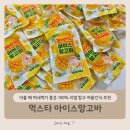 먹스타 - 마포구 월드컵로 196 | 먹스타 아이스망고바 후기, 더울 때 꺼내먹기 좋은 100% 리얼 망고 여름간식 추천