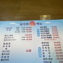 울진회직송 이미지