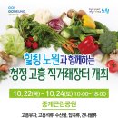 맑고밝고따뜻한협동조합 네이버블로그