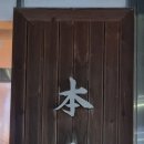 본향칼국수 이미지