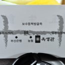 옥생관 - 포항시 북구 두호로20번길 14 | 옥생관