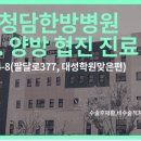 전주수한방병원 이미지
