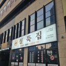 철뚝삼겹살 | 감일동맛집/감이동맛집 철뚝집 하남감일점에서 생삼겹살+볶음밥+계란찜 후기