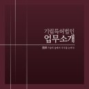 기림특허법인