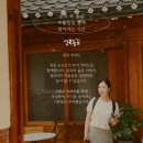 선약한의원 | 나비 🦋 •성북동길 •책보냥 • 헌술방 • 꼭두도예 • 갤러리 반디트라소