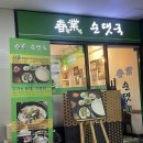 춘업순대국 | [판교 순대국집] 판교 테크노밸리 순대국 맛집, 판교 h스퀘어 '춘업 순댓국 본점'방문 후기