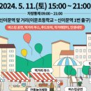 이문1마을마당 이미지