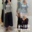 컬러디자인S;R;L | 유니클로 후드립T 긴팔 추천 : 컬러별 사이즈 비교 후기