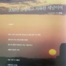 “시사뉴스투데이” 2016 신년축시 권득용 대전문인협회 회장 이미지