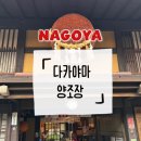 다카야마 양조장 추천 하라다 양조장 후기 이용 방법