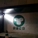 원플로어