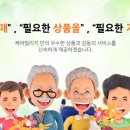 (주)케어빌리지 이미지