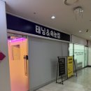 더썬 | 금천구 태닝샵 추천! 더썬태닝&amp;속눈썹 솔직 방문 후기
