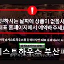솔게스트하우스 부산파티점 | 부산 광안리 게스트하우스 추천 솔게스트하우스 부산파티점 파티와 바다, 두 마리 토끼 잡기