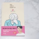 창플지기 컨설팅 책, 내일가게문닫겠습니다