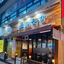 큰집 | 칠곡 석적 로컬 맛집 큰집막창 내돈내산 후기