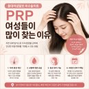 닥터포유의원 | 홍대여성탈모 비수술치료 PRP 여성들이 찾는 이유