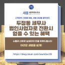슬기로운세무사사무소