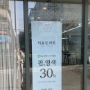 화정동 미용실 래희, 광주서구미용실 긴머리 레이어드 CS컬펌 솔직후기(흰 디자이너)