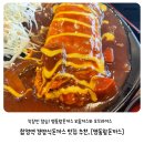 명동돈까스 | 합정역 점심 추천, 명동돈까스 모둠까스와 오므라이스 후기