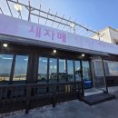 영진식당 | 강릉 영진해변 세자매식당 맛집 내돈내산 후기