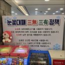 눈꽃대패창원대방점