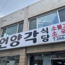 도청앞 언양각식당 | 창원 언양각 맛집중에 맛집, 주차, 웨이팅 꿀팁안내