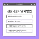 연합정형외과의원 이미지