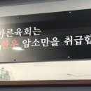 바른육회 - 홍성군 청사로174번길 11 | 바른육회