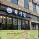 삼양금돼지 | 두툼달달한 양념목살갈비가 미쳤던 삼양해수욕장 고기집, 제주도 돼지갈비 후기, 삼양해수욕장 고기집 추천