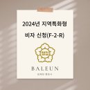 바른 행정사 사무소 이미지
