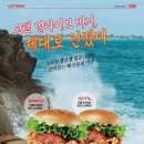 롯데리아 크랩 얼라이브 버거 먹었습니다 이미지