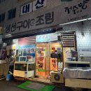 제주향 | 전주 한옥마을 깔끔하고 푸짐하게 나오는 한정식 맛집 제주향 본점 은갈치조림 후기