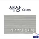 은화헤어라인