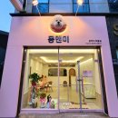 몽앤미 이미지