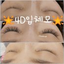 미용재료두.DOO | 의정부속눈썹,의정부속눈썹연장,속눈썹연장,이쁜속눈썹,예쁜속눈썹,의정부역속눈썹연장