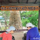 설악복식당 | 강원도 속초 시립박물관 공연 체험 주차장 아이랑 비오는날 가족여행