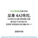 금동한의원 이미지