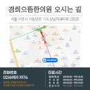 경희5편안한의원 이미지