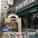 세븐일레븐개롱점 | 세븐일레븐 키티 텀블러 아이보리 실사용 후기 재고조회 꿀팁