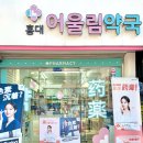 어울림 약국 이미지