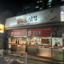 봉주로삼겹