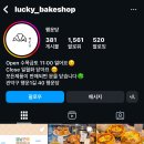 행운당