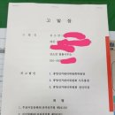 연수구선거관리위원회 이미지