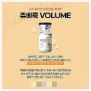 비에이치바이오 | [전문가 분석] 쥬베룩 볼륨 효과, 지속기간, 가격까지 싹 다 정리했습니다