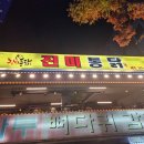 진미치킨 이미지