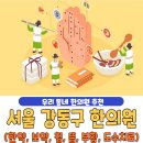 강동-길동-1275 | 서울 강동구 한의원 베스트 5 | 한약 | 보약 | 침술 | 뜸치료 | 부황 | 물리치료 | 도수치료