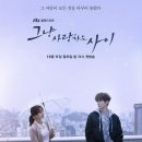 미치겠어요 강두 이미지