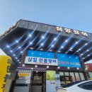 아토주유소 | 아차산 삼일민물장어 내돈내산 아차산역 장어구이 맛집