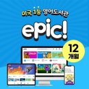 엄마표 영어그림책 이미지